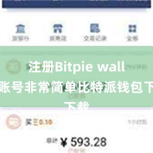 注册Bitpie wallet账号非常简单比特派钱包下载